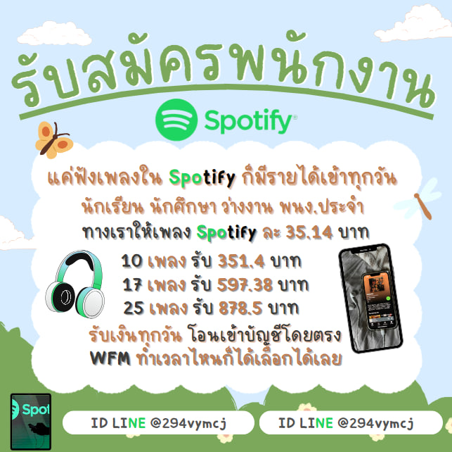 ta65605's tweet photo. สวสดีค่ะ ใครที่พอมีเวลาว่างแวะทางนี้หน่อยค่ะ  งานนี้จะเป็นงานฟังเพลงSpotify-youtube สร้างรายได้ 🪘เค้ามีงานดีๆปังๆมาให้ทำกันน้าา📷<📷📷#หางานทำ#งานพาร์ทไทม์ https://t.co/sMou4VpxdD