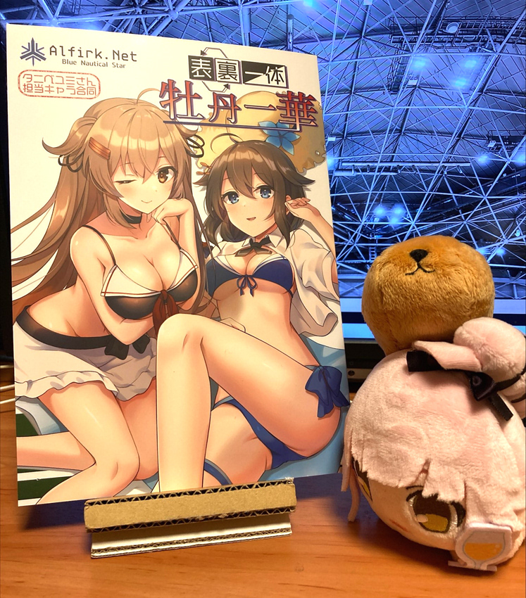suda_shin's tweet photo. Alfirk. Netさん(@Alfirk_Net)のタニベさん合同本「牡丹一華」が届きました。須田も中間地点を少し過ぎたあたりに寄稿してます。参加者一覧で使われている画像がたぶん唯一迅鯨なので分かりやすい(笑)！これからゆっくり読みたいと思います。 https://t.co/vQ5MpVwabr