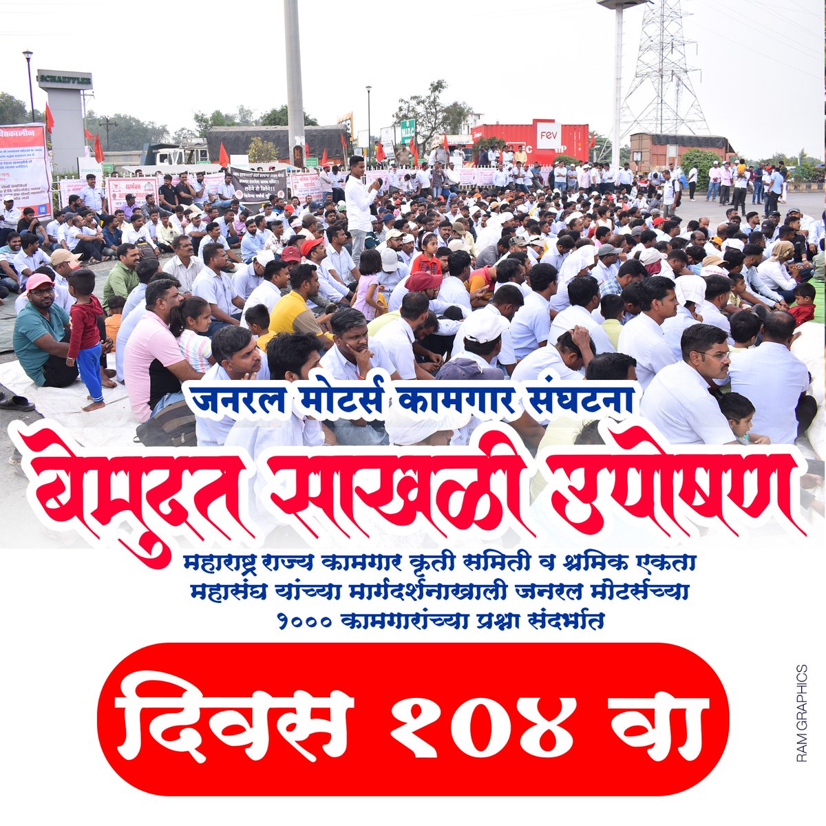 Satyapr69971251's tweet photo. जनरल मोटर्स 1000 कामगारांवर अन्याय होत आहे, हे गोरगरीब जनतेचे सरकार आहे, ह्युंदाई मोटर्स मध्ये नोकरी देवून न्याय मिळवून द्यावा ही विनंती🙏
@AjitPawarSpeaks @CMOMaharashtra @Dev_Fadnavis @Devendra_Office @BJP4Maharashtra @mieknathshinde @samant_uday @DrSureshKhade @cbawankule https://t.co/fxiRmzAJQq
