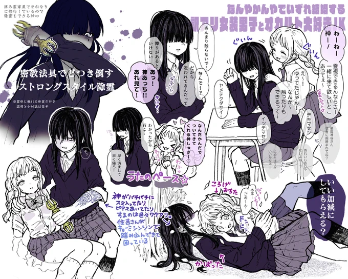 年末年始にリハビリも兼ねてこの子達のらくがきいっぱいしたのでまとめていきます～😇(まだまだあるので少しずつ)
今年こそはこの子達の漫画描きたい…!
#訳オカ
#女装男女CP 