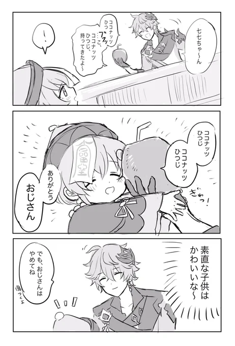 うちのタル七ちゃんはここから始まった(再掲)