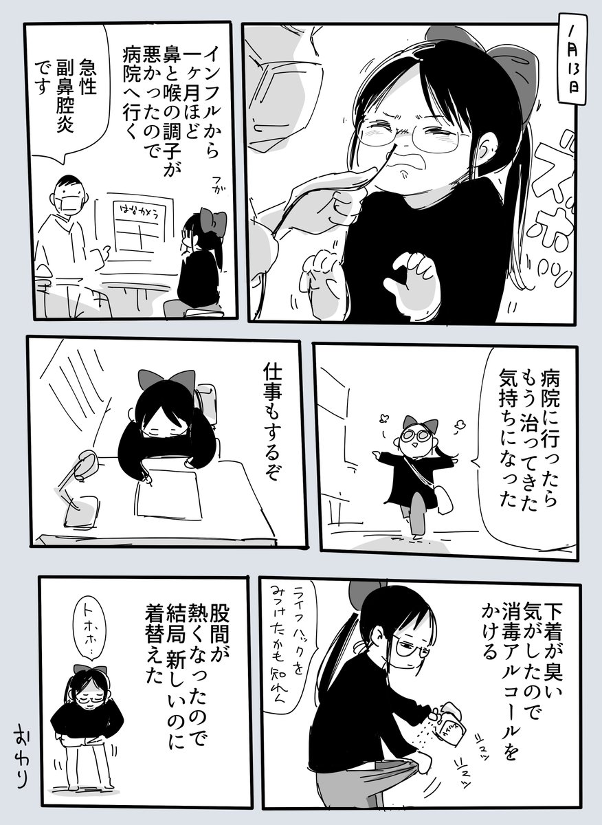 鼻カメラ  2024-01-13