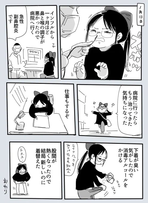 鼻カメラ  2024-01-13