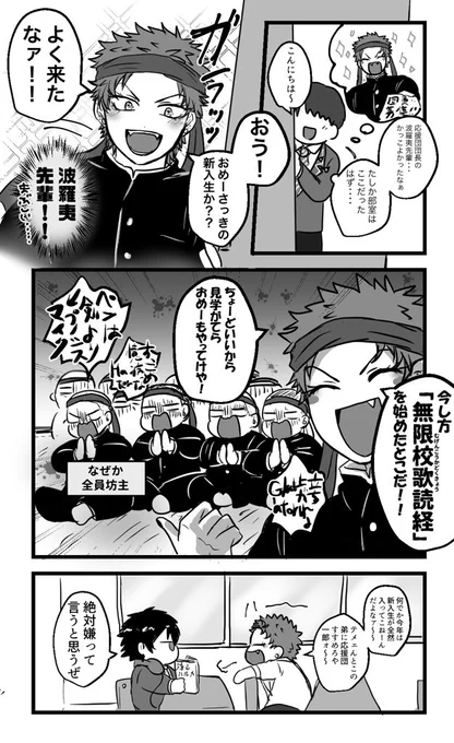 団長……..