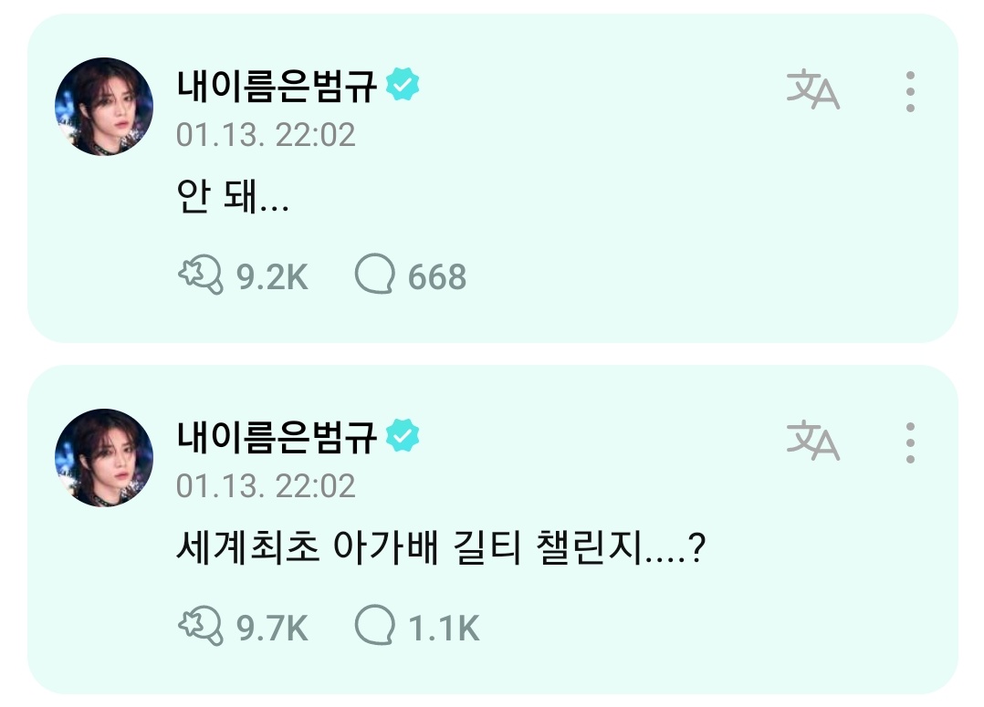 ppu229's tweet photo. 아가배래 귀여워ㅠㅠ 오히려 좋은데(?)
최범규 길티 챌린지 진행시켜!! https://t.co/QkH2CRqCp8