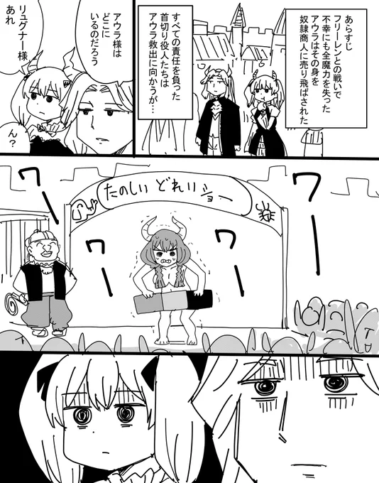 囚われのアウラ #葬送のフリーレン
