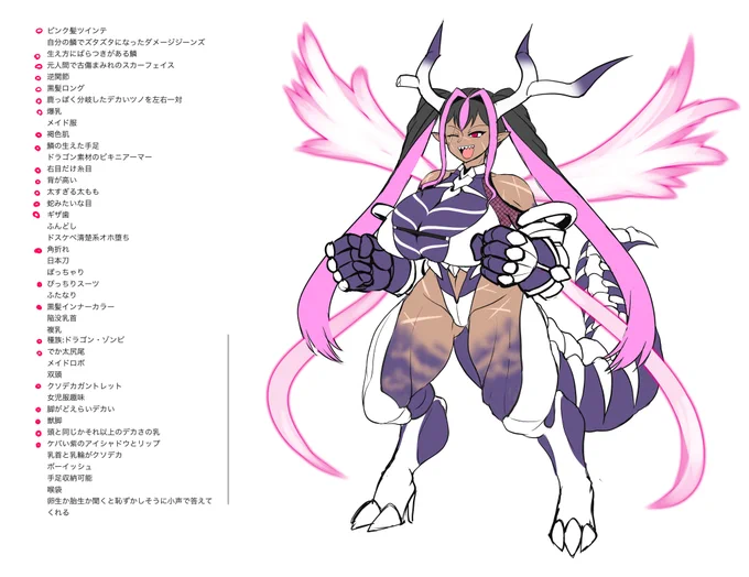 要素多杉だから全部搭載はあきらめた #フォロワーさんからもらった要素を集めてどすけべ龍娘を作る 