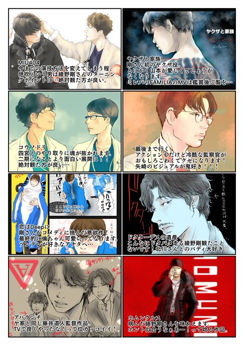 カラオケ行こ!で綾野剛さんを好きになった方へ…  Netflixで観れるオススメ剛さんの一覧置いておきますね🍓 載せられなかったけど亜人もオススメです🫶🏻