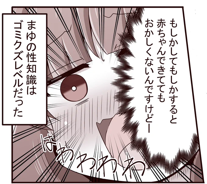 何かがあったまゆさん