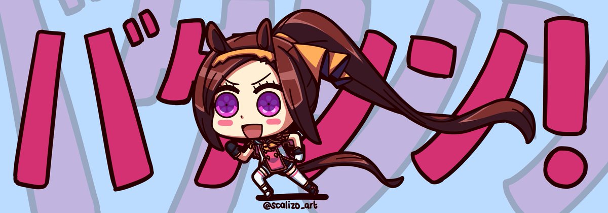 ウマ娘「#みんなでデフォルメ絵をあげて幸せな気分になろう リヨ風ウマ娘!」|scalizo (comms open | 日本語を勉強してる！）のイラスト