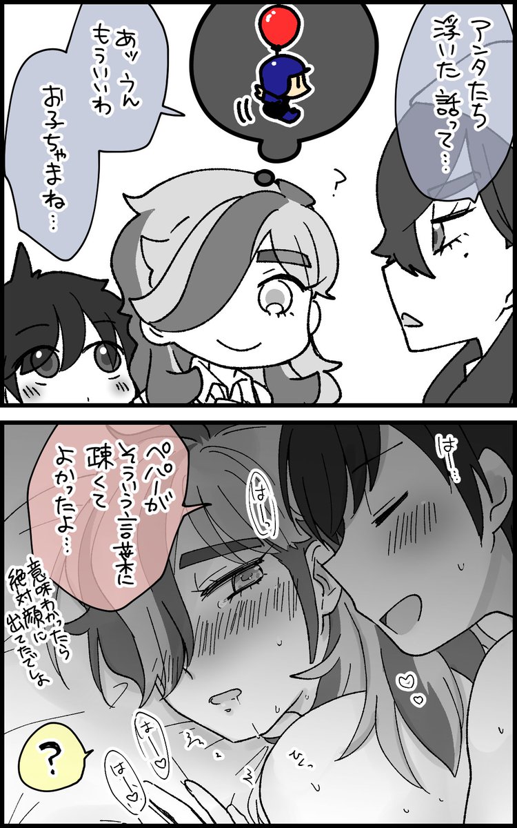 ハルペパ 夜のバ〇～ンファイ〇