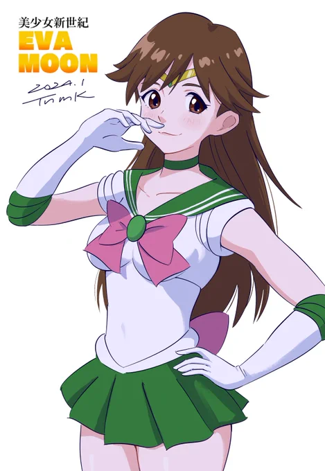 エヴァムーン 2024-2  #鈴原サクラ #セーラームーン