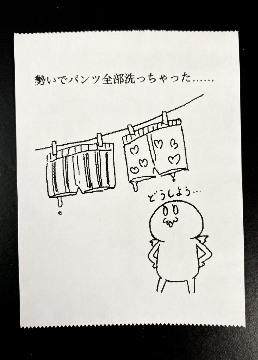 今日の怪文書1418