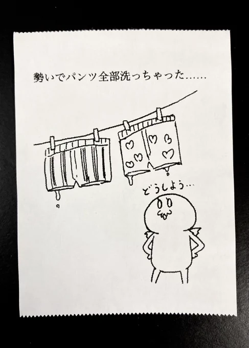 今日の怪文書1418