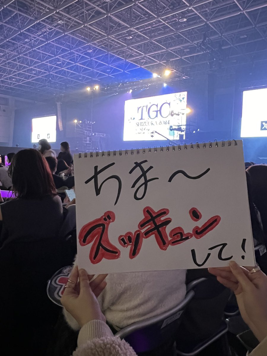 #TGCしずおか
#堀未央奈 #樋口日奈
可愛すぎたね！
サブステ側のBにいました！