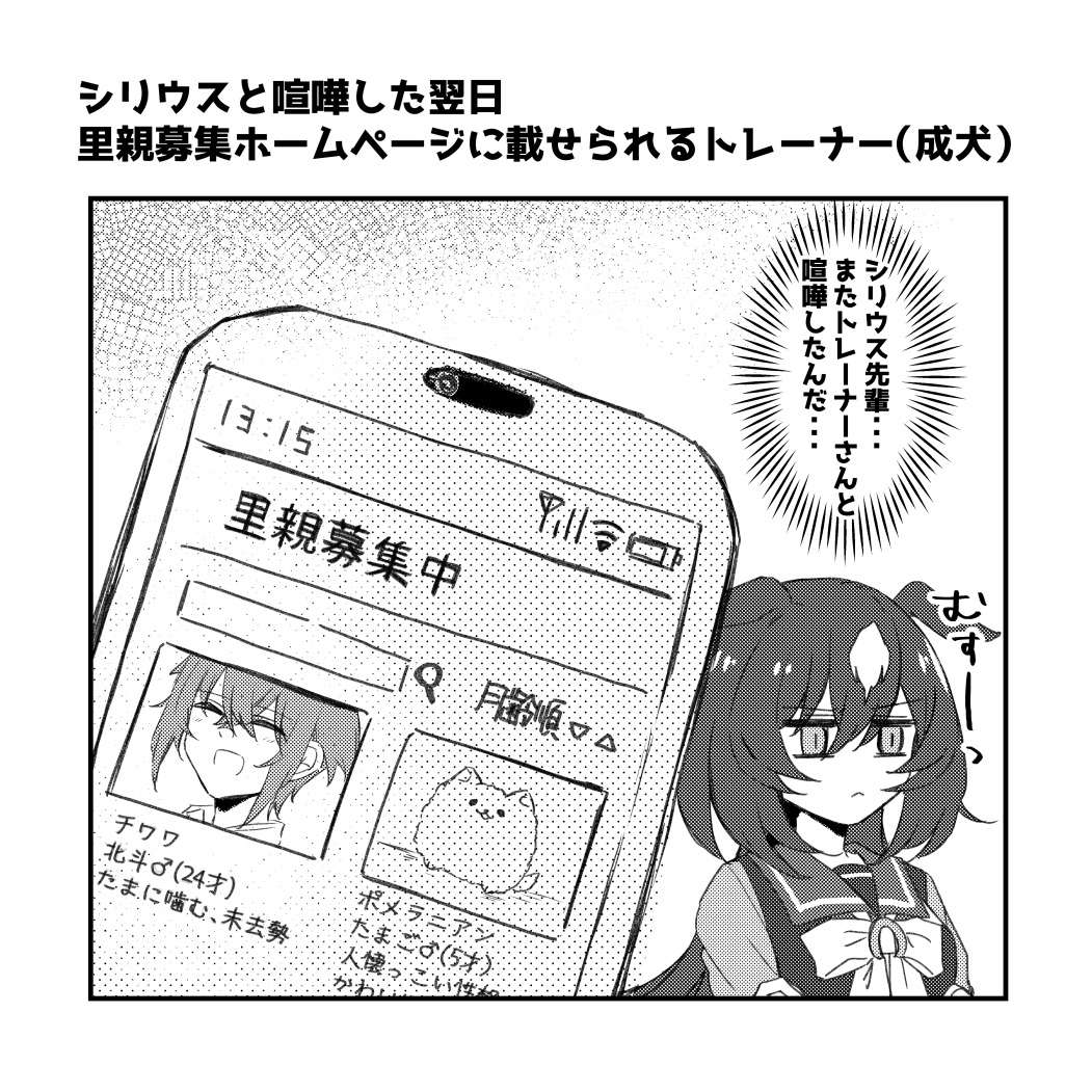 🐶クゥン………… 