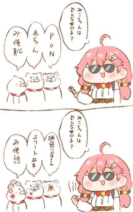 #miko_Art