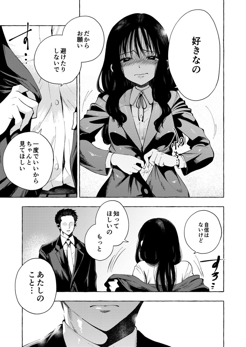 _71416's tweet photo. でっかくなった生徒に求婚される話⑩（1/4）
#漫画が読めるハッシュタグ https://t.co/qLU79cVI4c