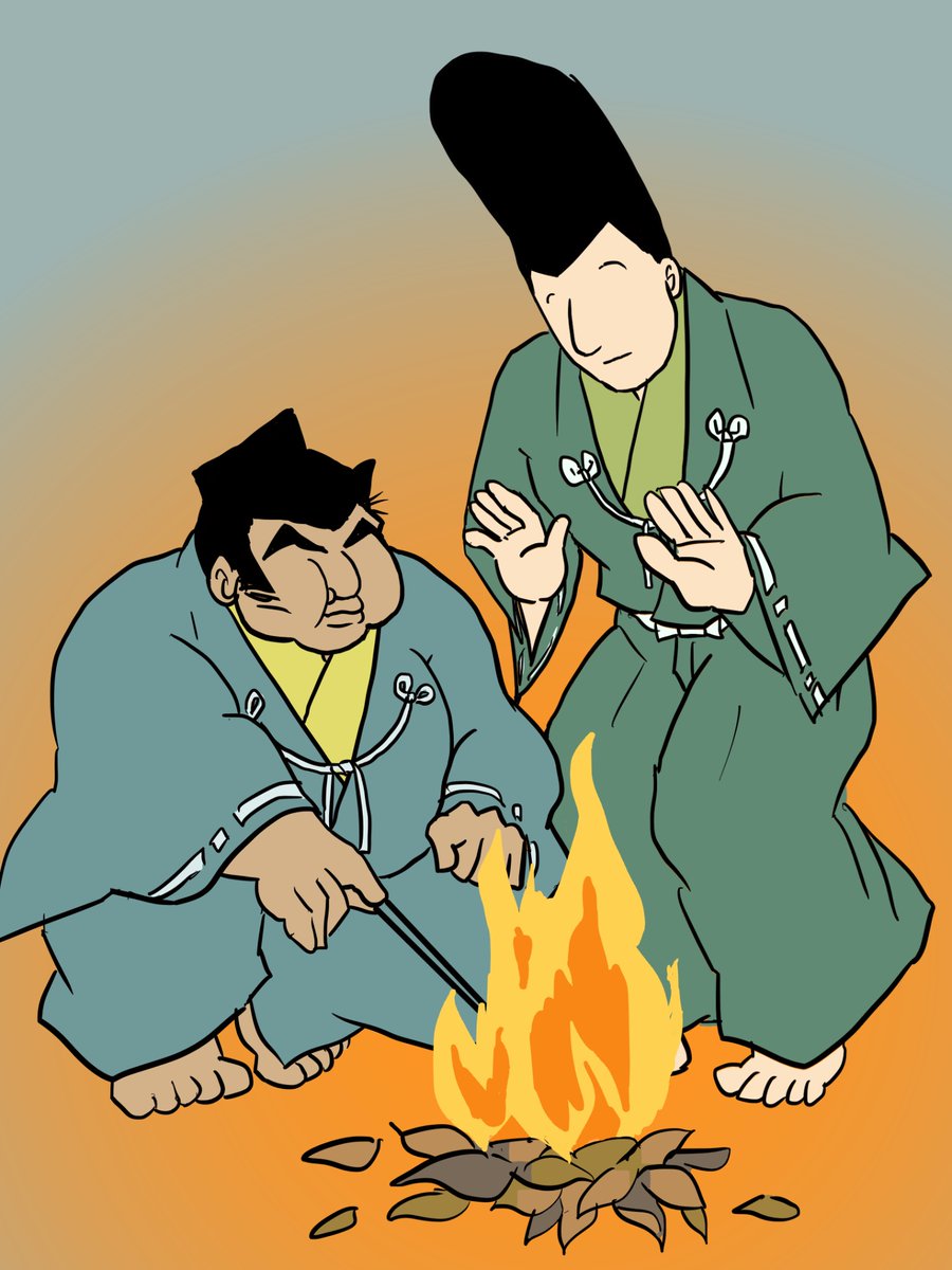 本日はお題「焚火」とのことだったので。
やっぱり、火の元の管理は師直にやらせたいよねぇ、と思って描いたら、気が付いたら尊氏が隣でぬくもってた(笑)。
 #歴創版日本史ワンドロワンライ #南北朝版深夜の真剣お絵かき60分一本勝負
