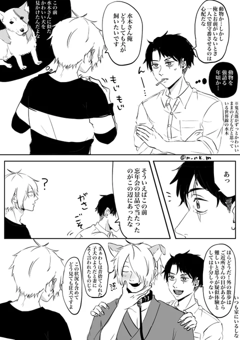 ゲタ水と父水(しょうもない) 