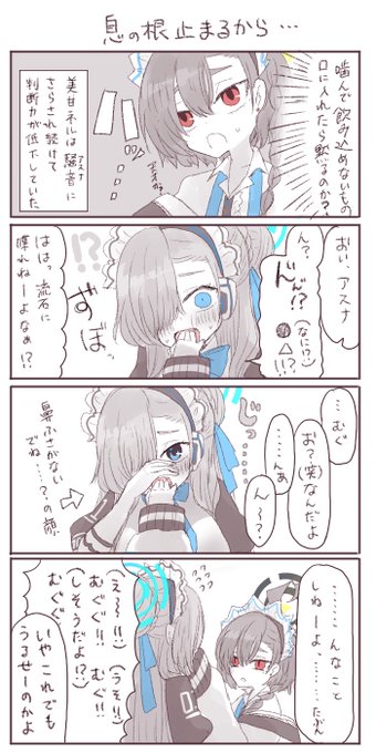 おまけ:黙らないけどなんか大人しくなったからいいか……