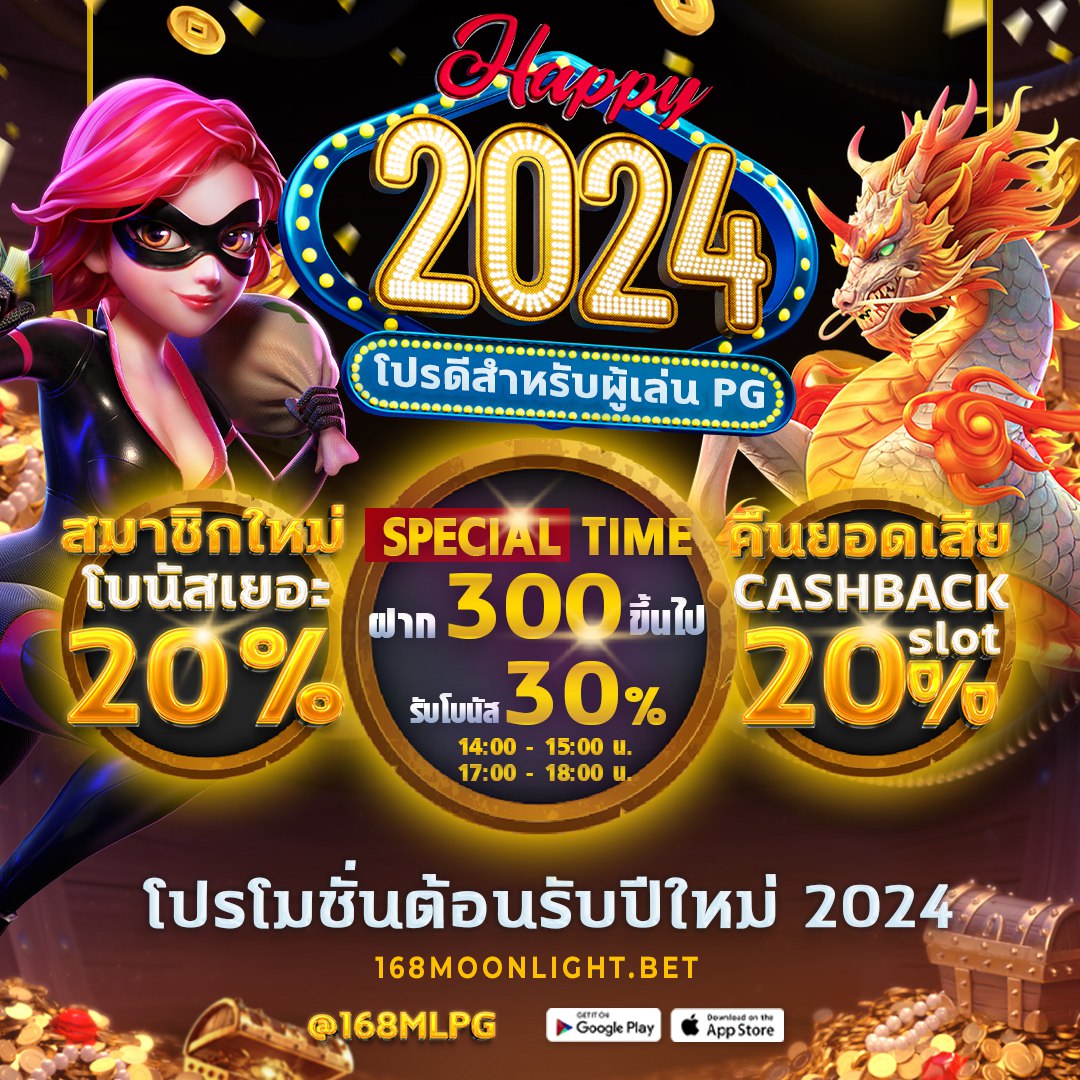 โปรสุดปังปีมังกร 2024  🌙✨🐉

แอดมาไลน์ที่ <a href="/168mlpg/">@168mlpg ( ของแท้มี @ ด้วยนะคะ )</a> ( ของแท้ต้องมี @ นำหน้านะคะ )
หรือคลิ้กลิ้งนี้ได้เลย >> bit.ly/3TJGpGU
โปรโมชั่นมากมาย ให้มากกว่าที่อื่นแน่นอน การันตีฝากถอนเร็วที่สุด
#168moonlight #168moonlightPGslot