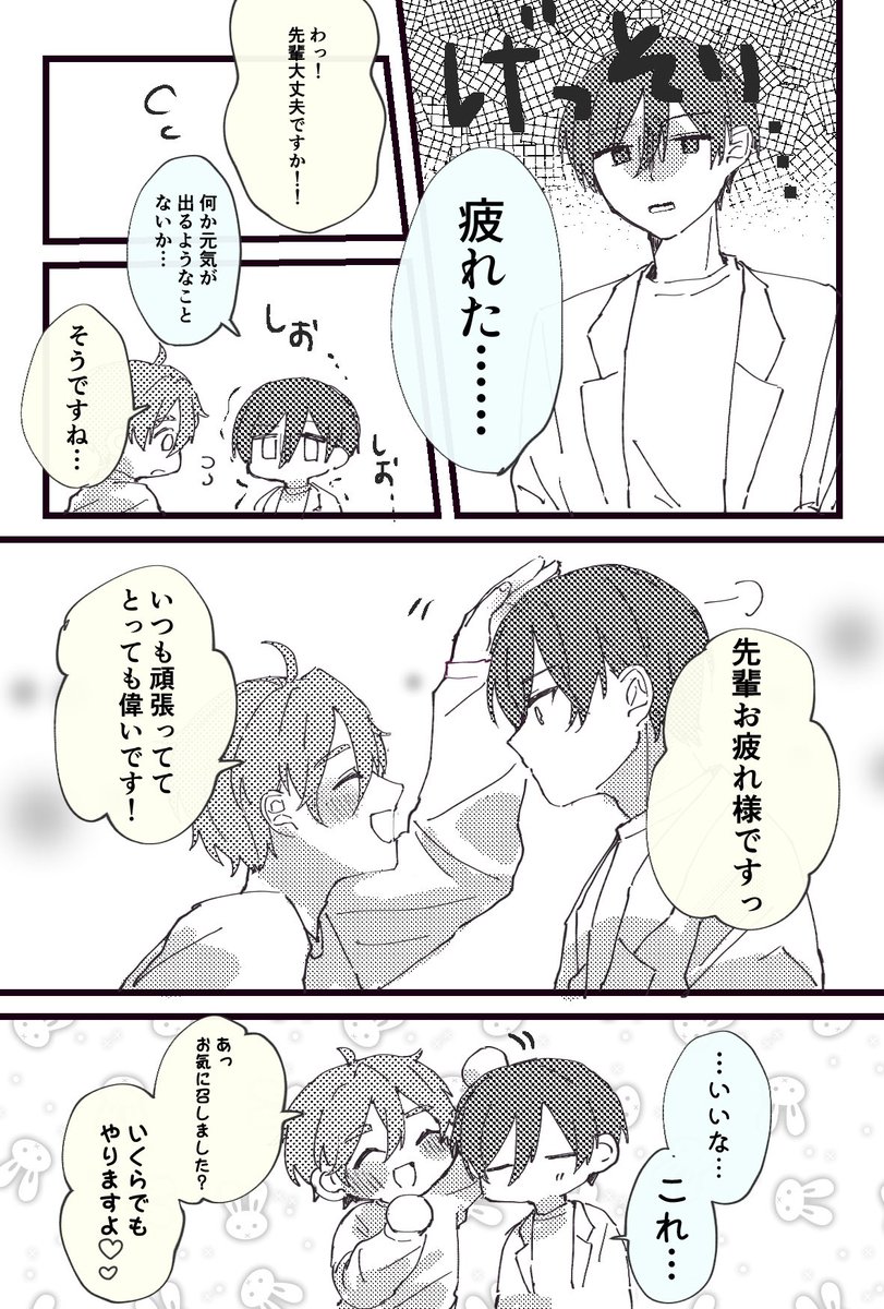 1h+10minです！ | よもぎ さんのマンガ | ツイコミ(仮)