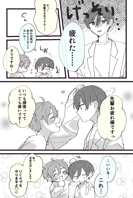 1h+10minです！ | よもぎ さんのマンガ | ツイコミ(仮)