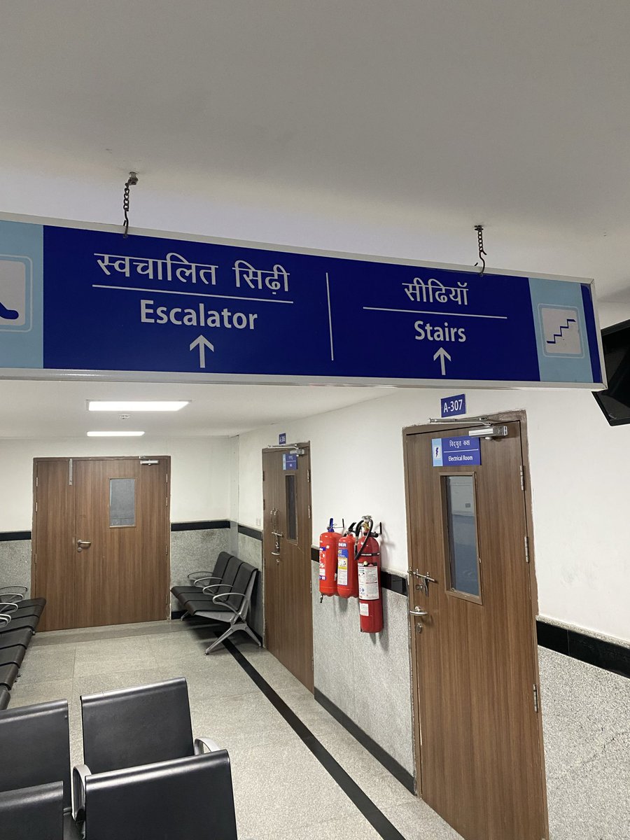 ck_parashar's tweet photo. हमारे देश की राजधानी दिल्ली में स्थित देश के सबसे बड़े ऐम्स(AIIMS)अस्पताल में प्रयुक्त” हिन्दी” की एक झलक…एक ही मंज़िल पर {सीढ़ियाँ}हाँफती हुईं …? https://t.co/J5mh96gxJ9