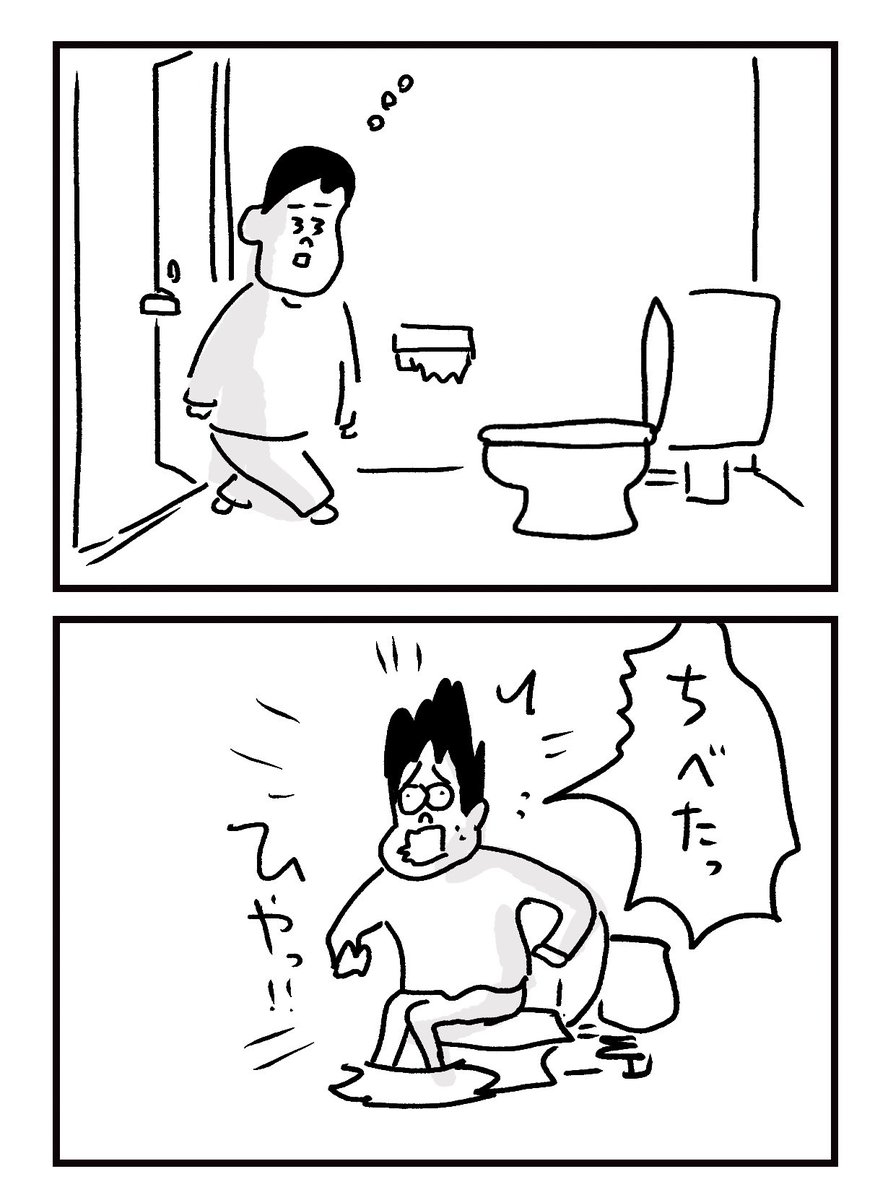 冬め