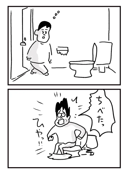 冬め