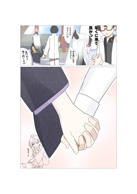 「ほら、こんなに手冷えてるじゃん。。。」(2) 