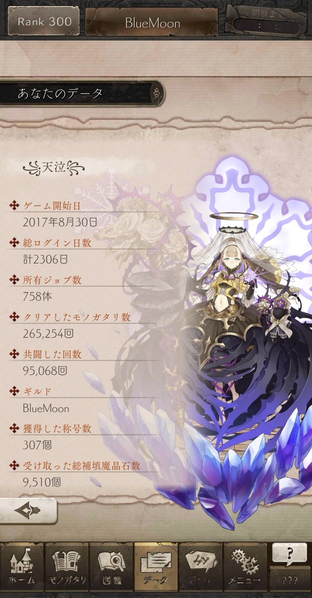 AMANA9_26's tweet photo. #シノアリス
 #シノアリスだったナニカ 
終わりました。
関わりのあった皆様に感謝<(_ _*)> https://t.co/72v7fXgPx3