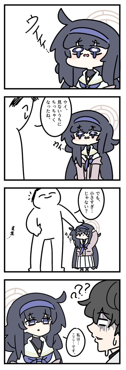 ウイちゃんと出会い #ブルアカ