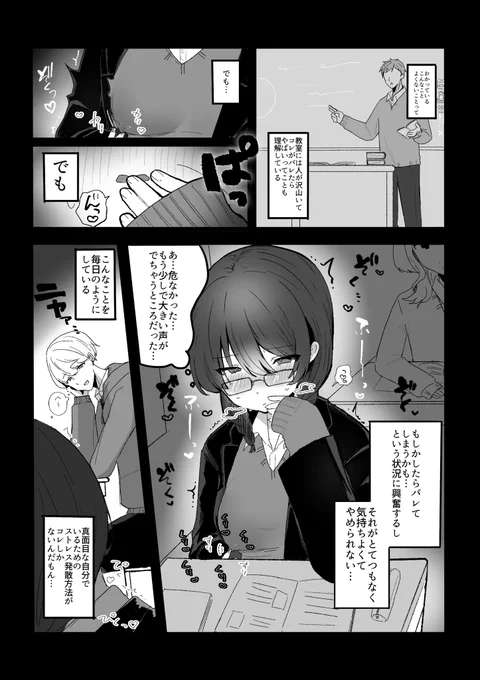 🔞真面目な委員長のヒミツ 