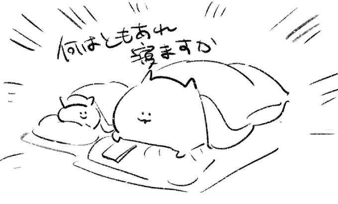 ロケンロー(おやすみ) 