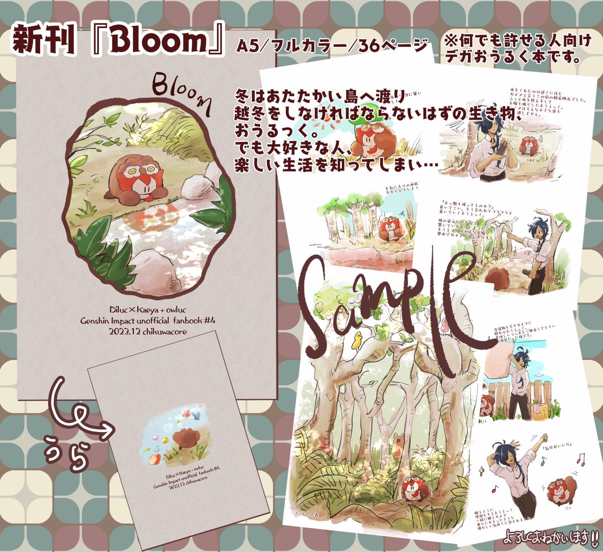 Bloom(ちくわコア)の通販・購入はフロマージュブックス |  https://t.co/h1fPHpFLGY
こちら納品されておりました!ディルガイおうるく本よろしくお願いします🟤✨ 