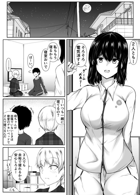 【漫画】友達の姉がエロすぎる②