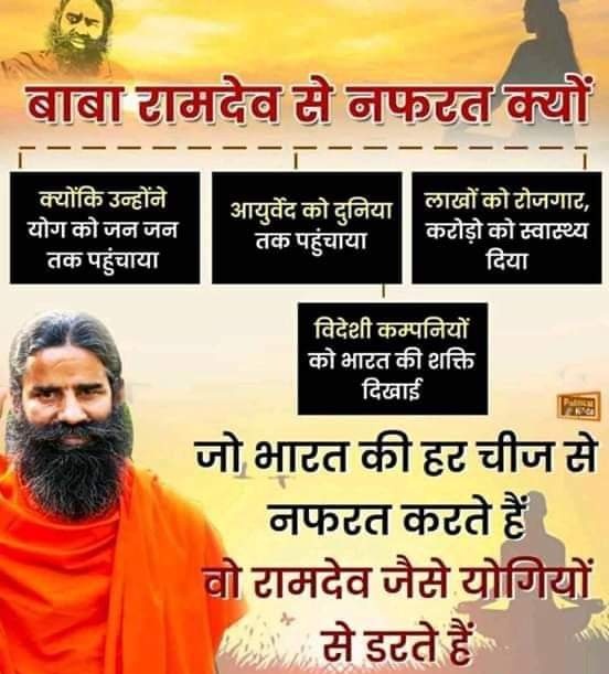 RanjitaSsha's tweet photo. #India_With_Ramdev मैं बाबा रामदेव , पतंजलि , आयुर्वेद का पूर्ण समर्थन करती हूं।
#I_support_baba_ramdev https://t.co/n5ipqhr2ZF