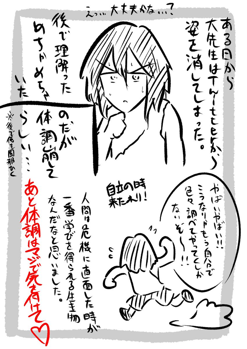 #神官くんのC103レポ漫画
4.大先生におんぶにだっこしてもらうつもりだった神官が自力で頑張る道を行ったワケ 