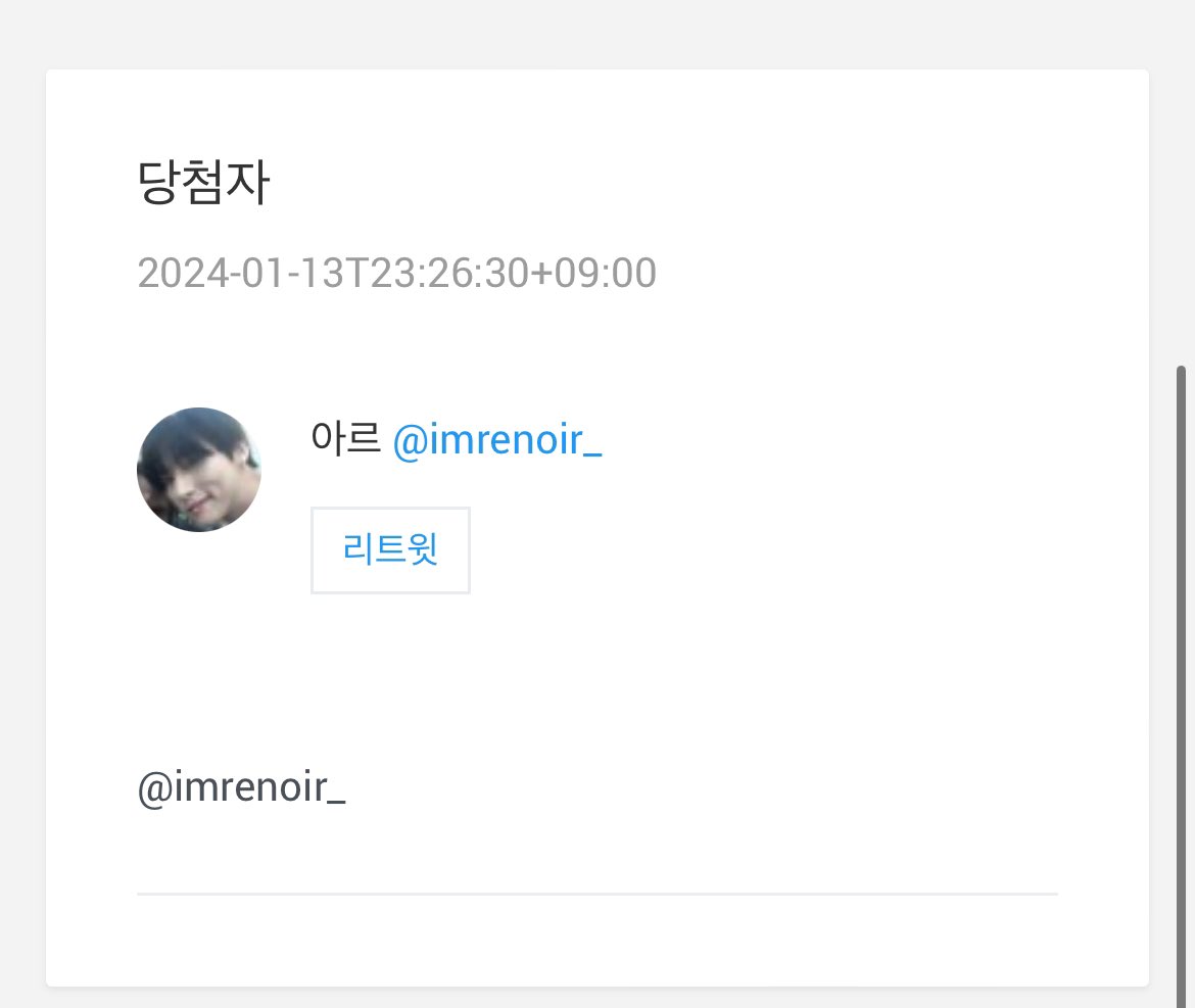 mbb_1103_'s tweet photo. 알티 추첨 당첨 축하드려용~!~! 디엠 확인 부탁드립니다🤍

@imrenoir_ https://t.co/hAC3Egv2dz