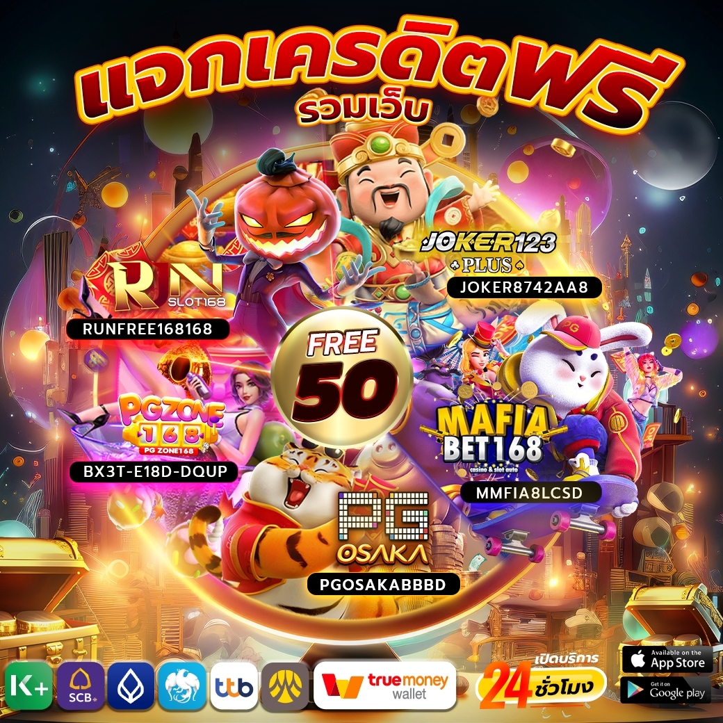VasiaLaz9's tweet photo. รวมเว็บ #เครดิตฟรี50 บาทไม่ฝากก่อนไม่ต้องแชร์

1👇#PGZONE168
https://t.co/om4Csi1myF

2👇#runslot168
https://t.co/GpJVMBAJfi

3👇#joker123plus
https://t.co/fT255rs3b3

4👇#pgosaka
https://t.co/TTkzAODaej

5👇#mafiabet168
https://t.co/tIIzOr3Uwn

#เครดิตฟรี #เครดิตฟรีล่าสุด https://t.co/oJc1IHGyeI