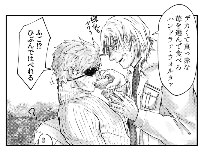 苺狩りしにきた21とウォとス
いちゃつくな😡 