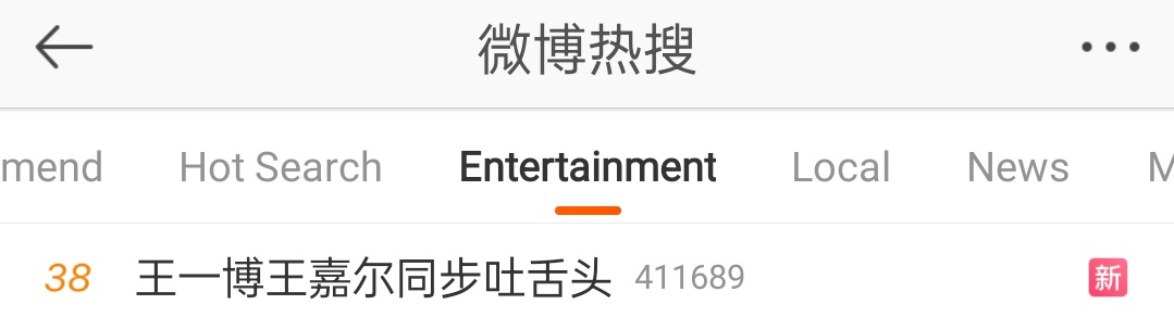 yibo_team's tweet photo. WANG YIBO AND WANG JIAER STICK OUT THEIR TONGUES SIMULTANEOUSLY 

is trending no 38 on entertainment rs WITHOUT HS

Cnetz find their sync hilarious 😂 well, we do find it hilarious too 😁

WEIBO NIGHT STAR WANG YIBO 
#WangYibo_WeiboNight23
#WeiboNight2023 https://t.co/xmLJS5KFej