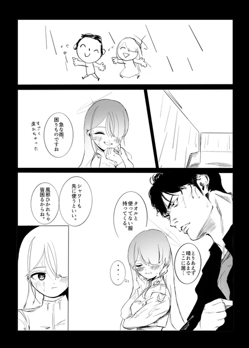 大人な関係でありたい…