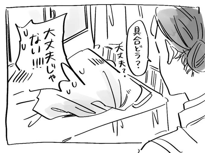 おわり。