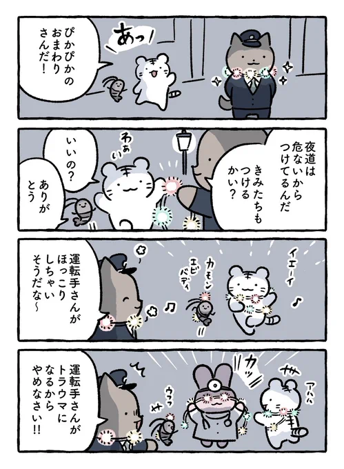 ぴかぴか #ホワイトタイガーとブラックタイガー