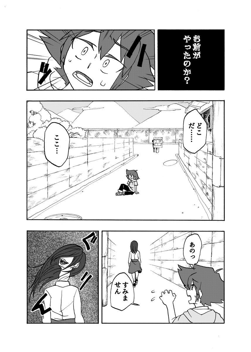 N_Mochi's tweet photo. おばけの話です。
リプ欄に続きます。
#冒頭5Pまんが賞 https://t.co/4VXoe2XEeK