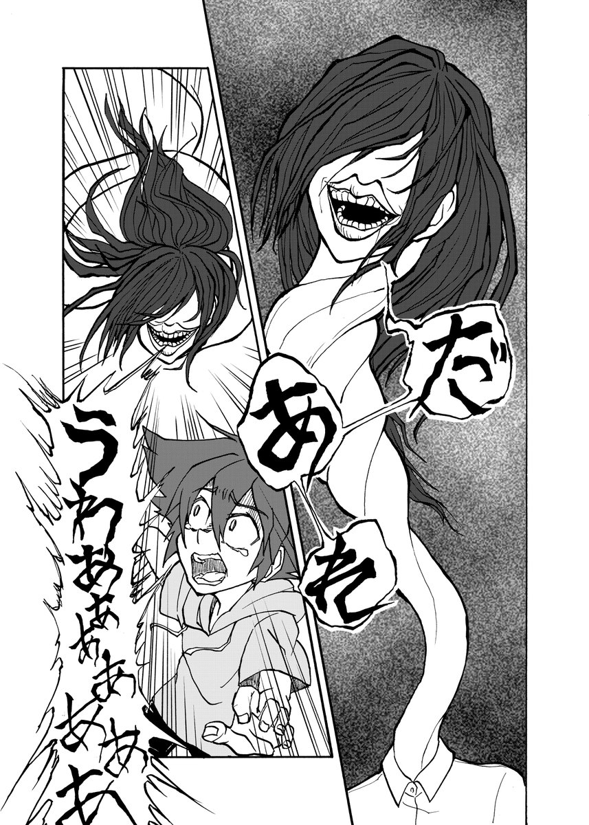 N_Mochi's tweet photo. おばけの話です。
リプ欄に続きます。
#冒頭5Pまんが賞 https://t.co/4VXoe2XEeK