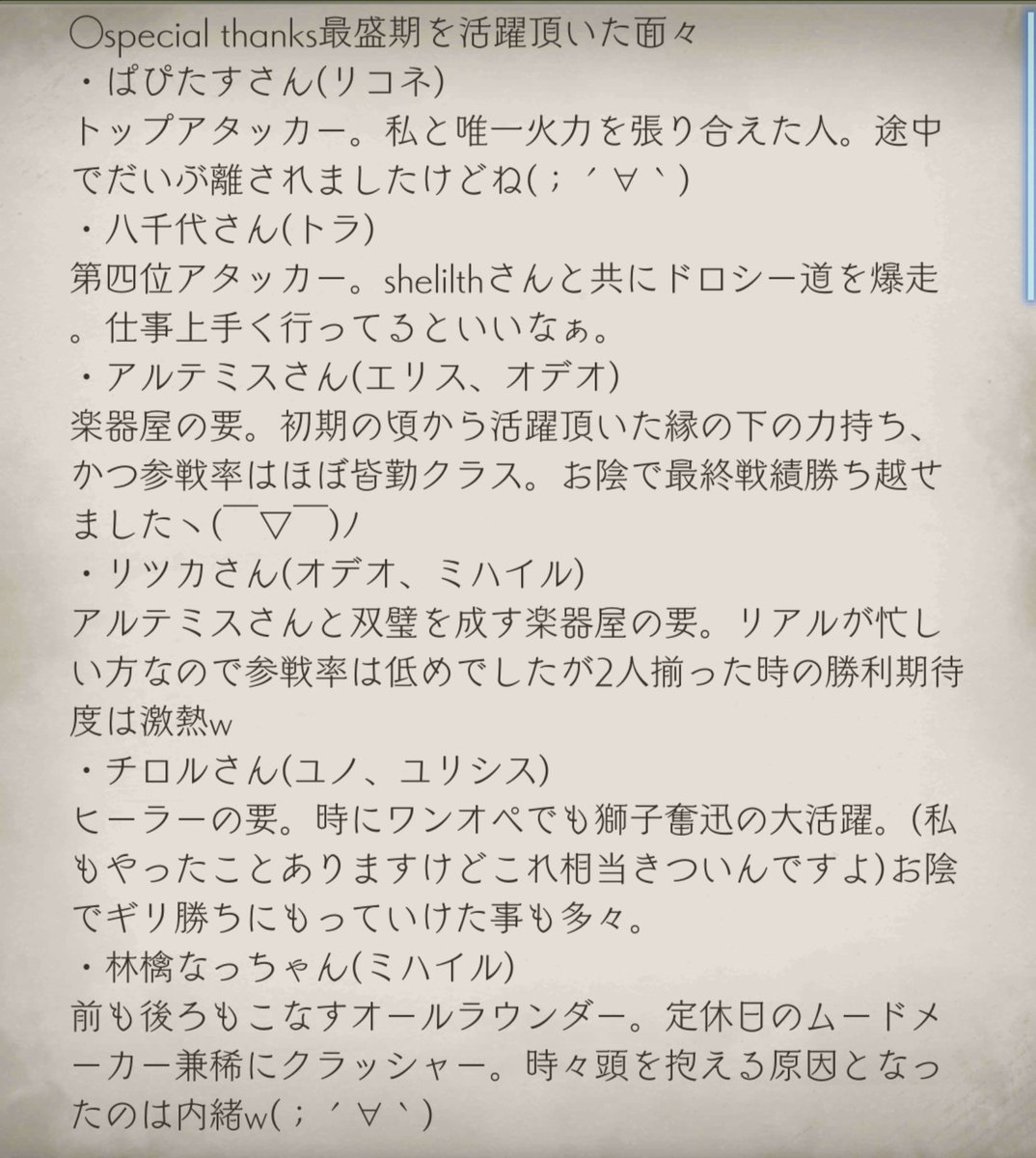 horidayqed's tweet photo. 多分メンバー誰も読んでないだろうなぁ···【本日定休日】の戦略欄にボソッと書いてあったんだよね(；´∀｀)
所属してくれた皆ありがとうm(_ _)m
#シノアリス https://t.co/7O5F2ebEdv